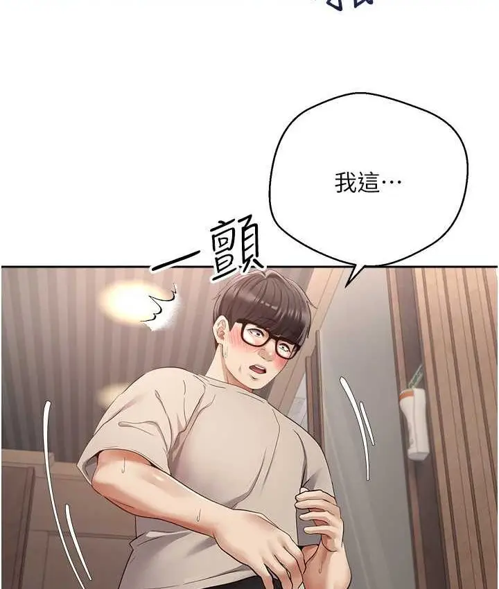 漫画《欲望成真App》第74话第58张图