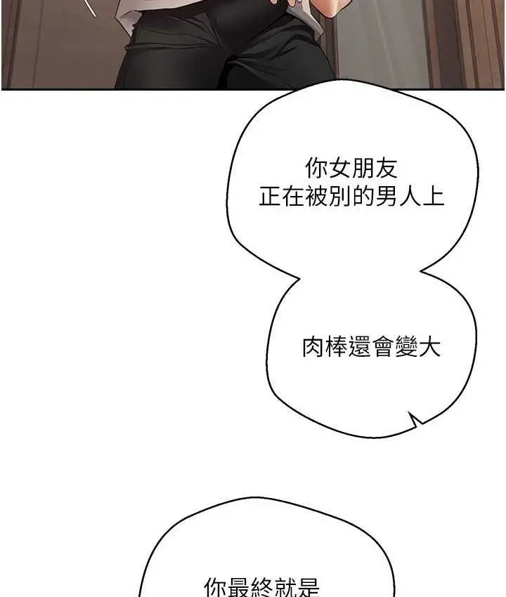 漫画《欲望成真App》第74话第59张图