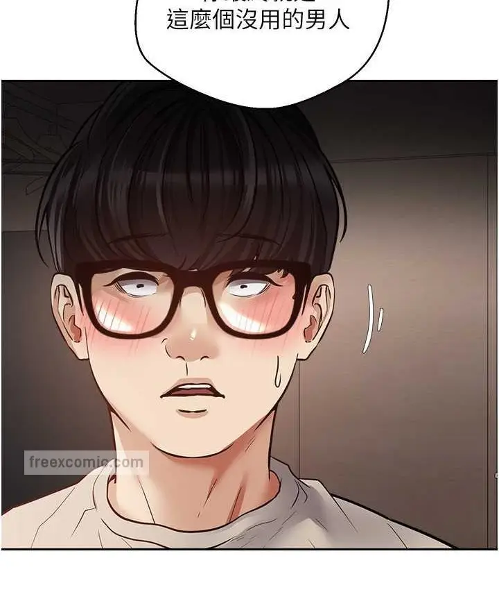 漫画《欲望成真App》第74话第60张图