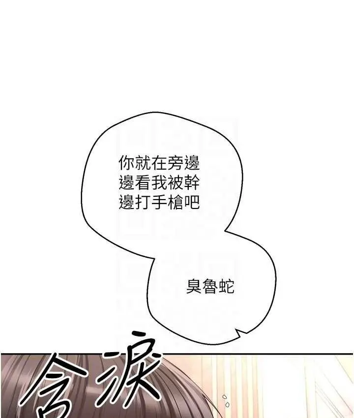 漫画《欲望成真App》第74话第61张图