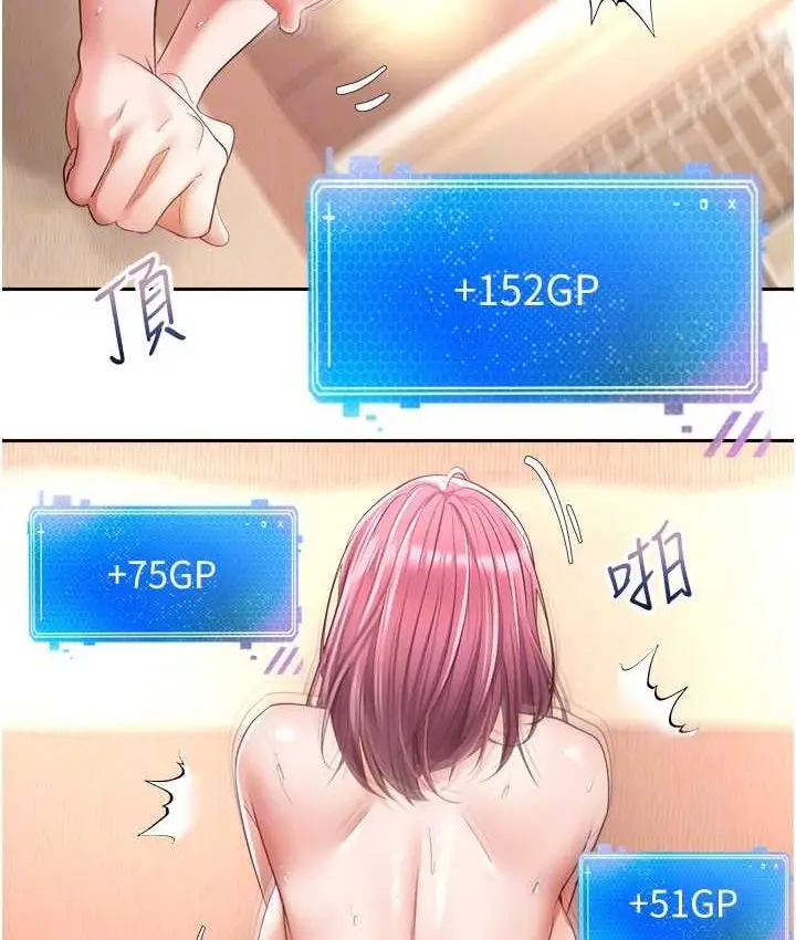 漫画《欲望成真App》第74话第64张图