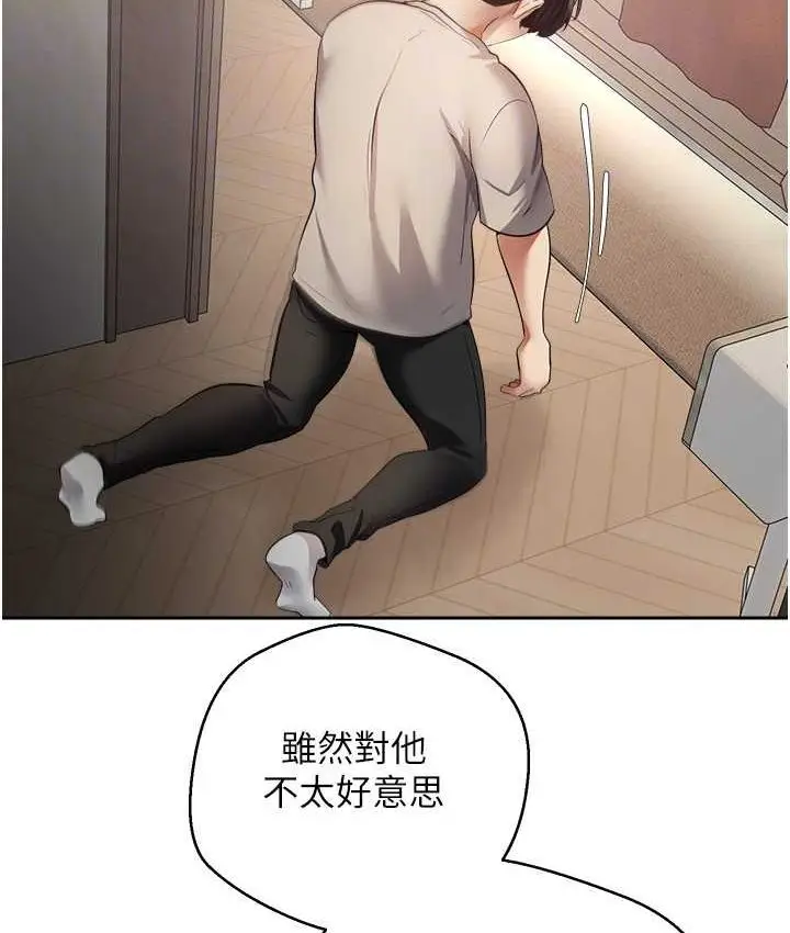 漫画《欲望成真App》第74话第66张图