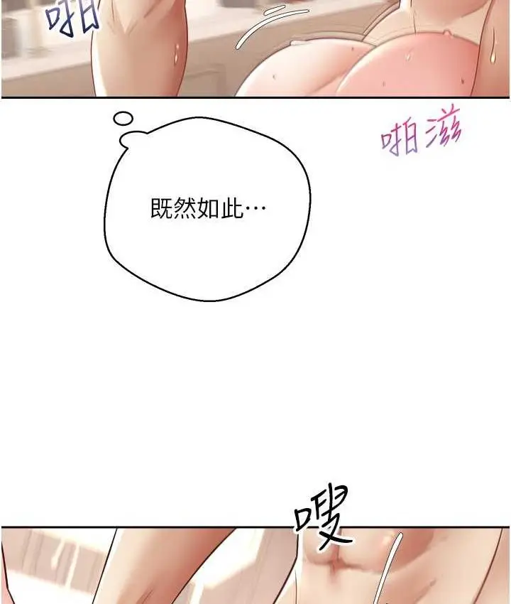 漫画《欲望成真App》第74话第68张图
