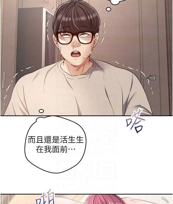 漫画《欲望成真App》第74话第79张图