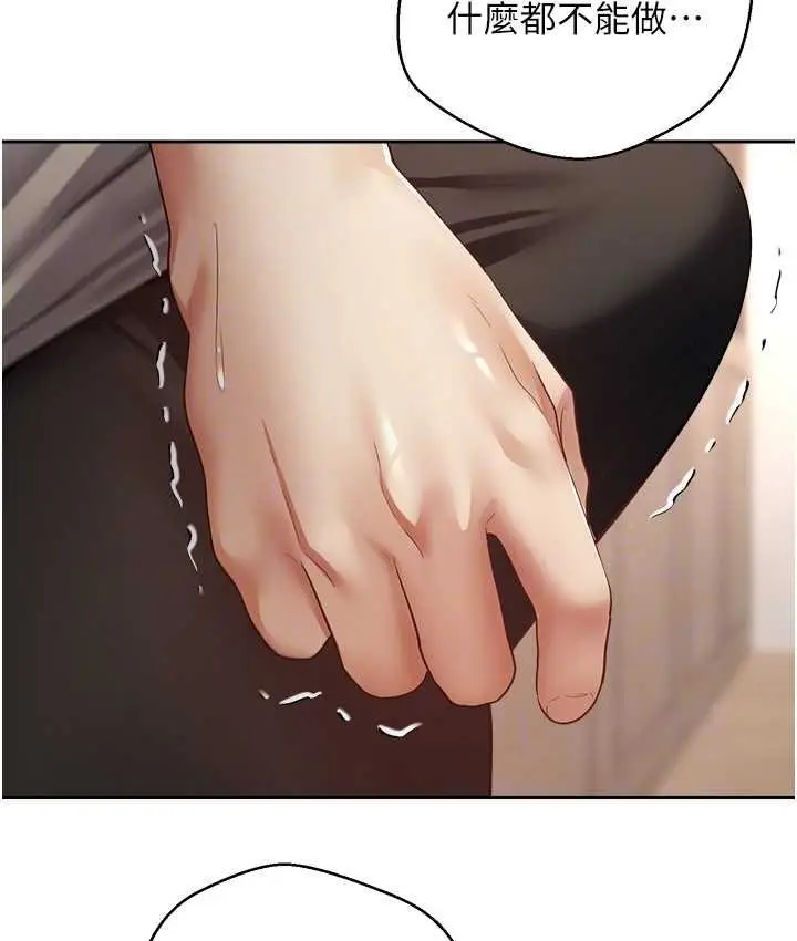 漫画《欲望成真App》第74话第81张图
