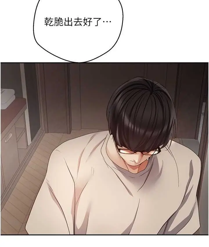 漫画《欲望成真App》第74话第82张图