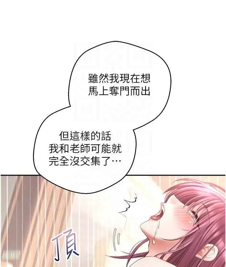 漫画《欲望成真App》第74话第83张图