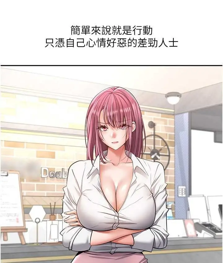 漫画《欲望成真App》第74话第9张图