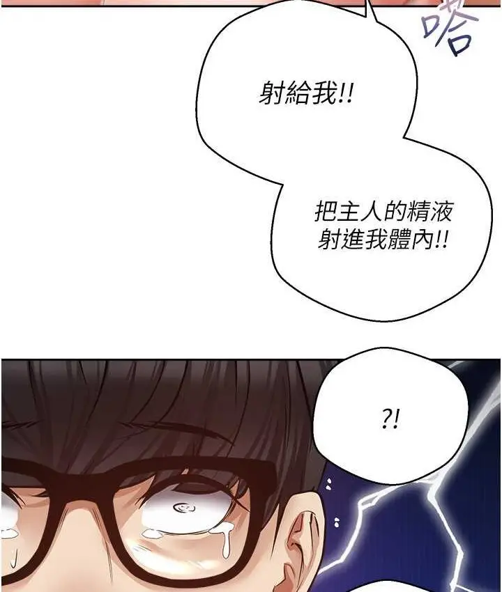 漫画《欲望成真App》第74话第92张图
