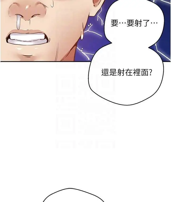 漫画《欲望成真App》第74话第93张图