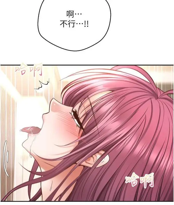 漫画《欲望成真App》第74话第94张图