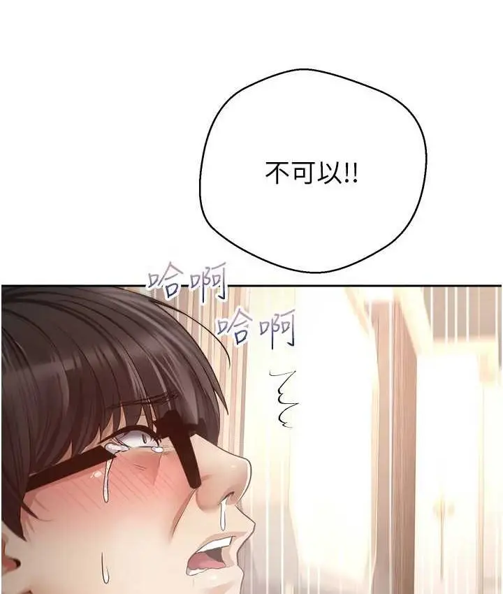 漫画《欲望成真App》第74话第95张图