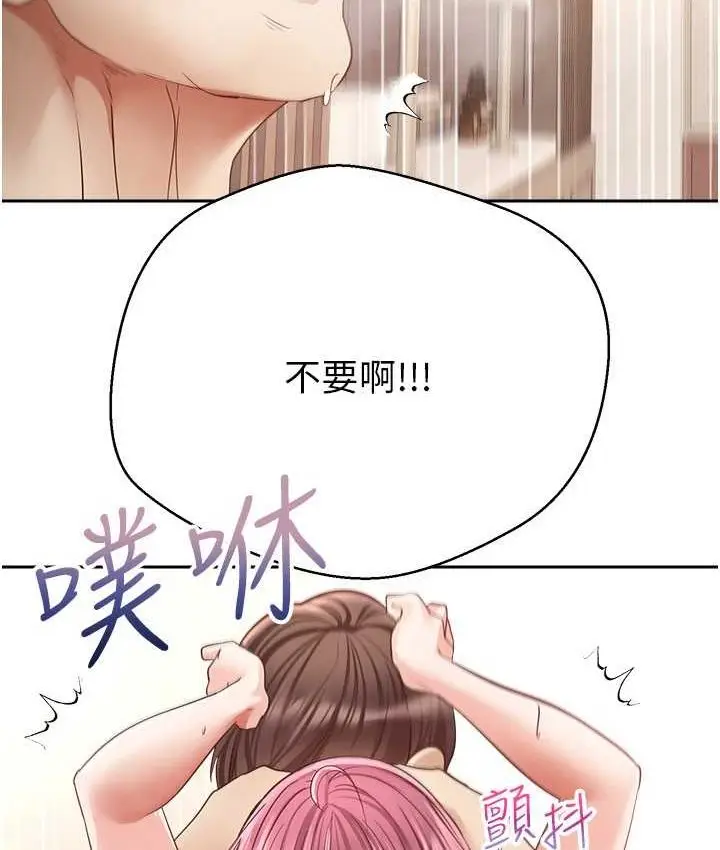 漫画《欲望成真App》第74话第96张图