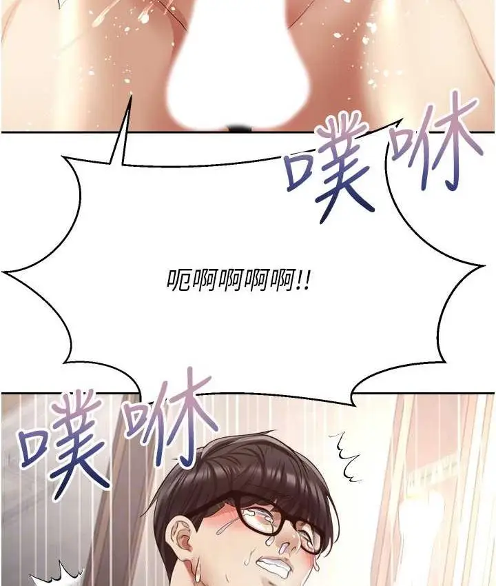 漫画《欲望成真App》第74话第98张图