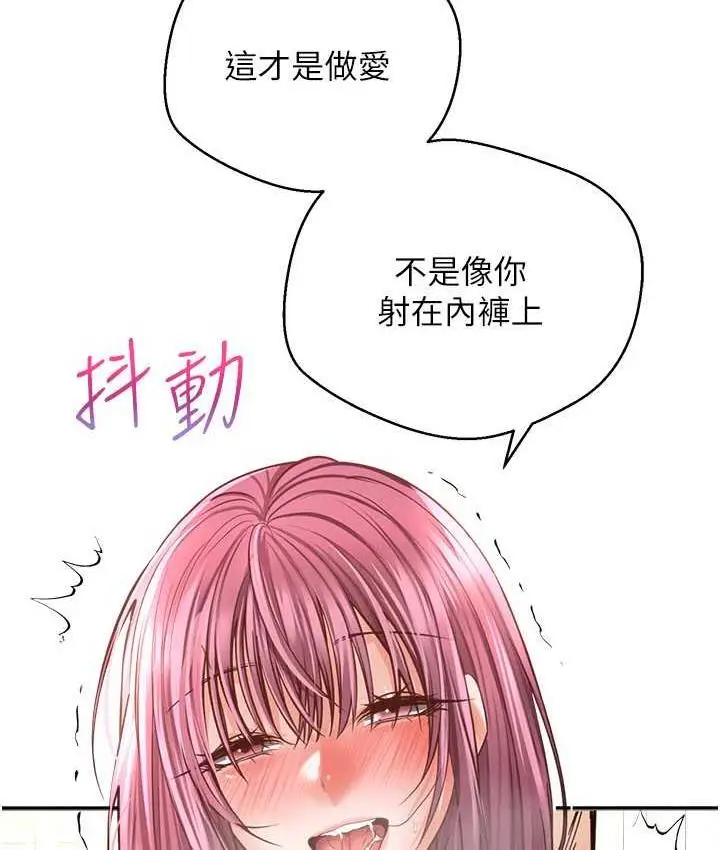 漫画《欲望成真App》第75话第10张图