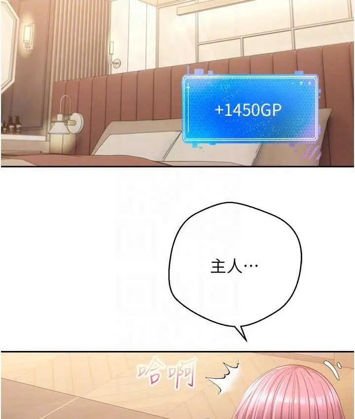 漫画《欲望成真App》第75话第101张图