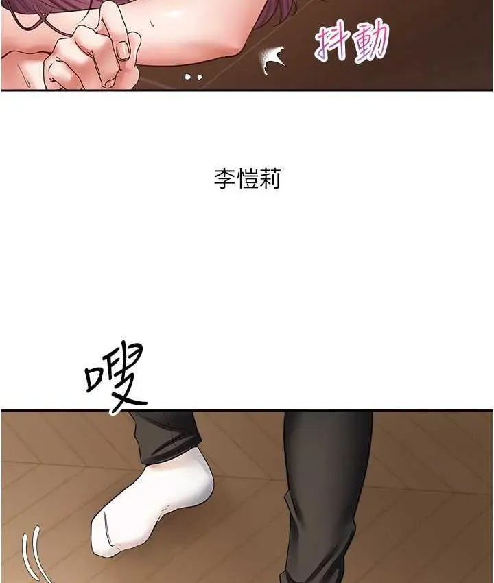 漫画《欲望成真App》第75话第105张图