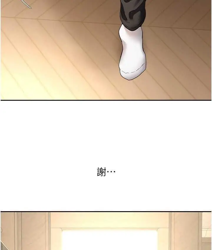 漫画《欲望成真App》第75话第106张图