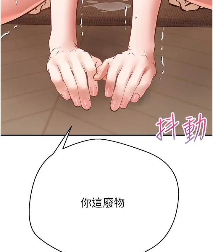 漫画《欲望成真App》第75话第12张图