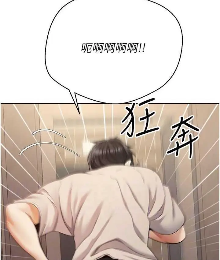 漫画《欲望成真App》第75话第19张图