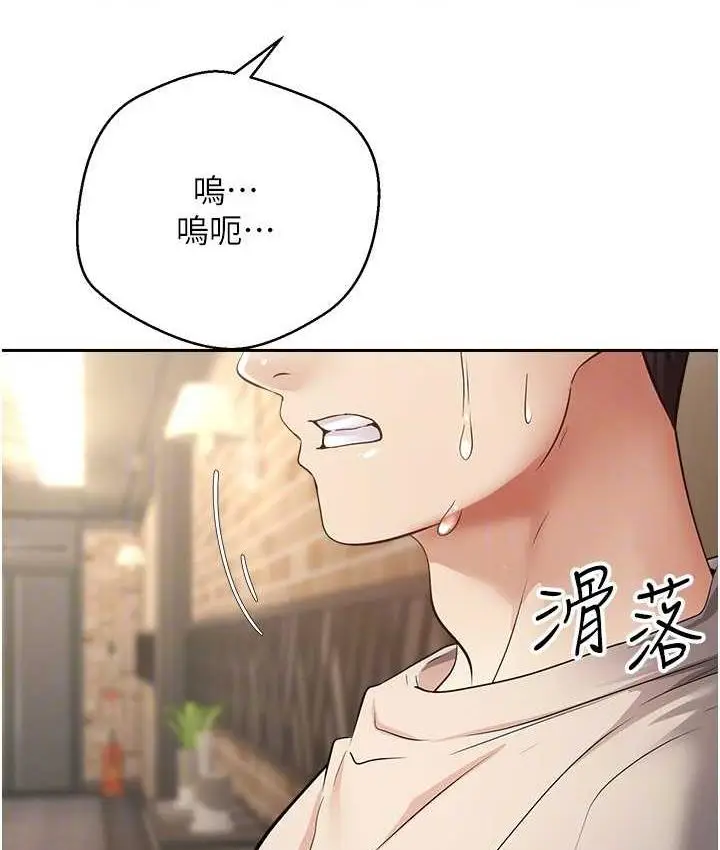 漫画《欲望成真App》第75话第23张图