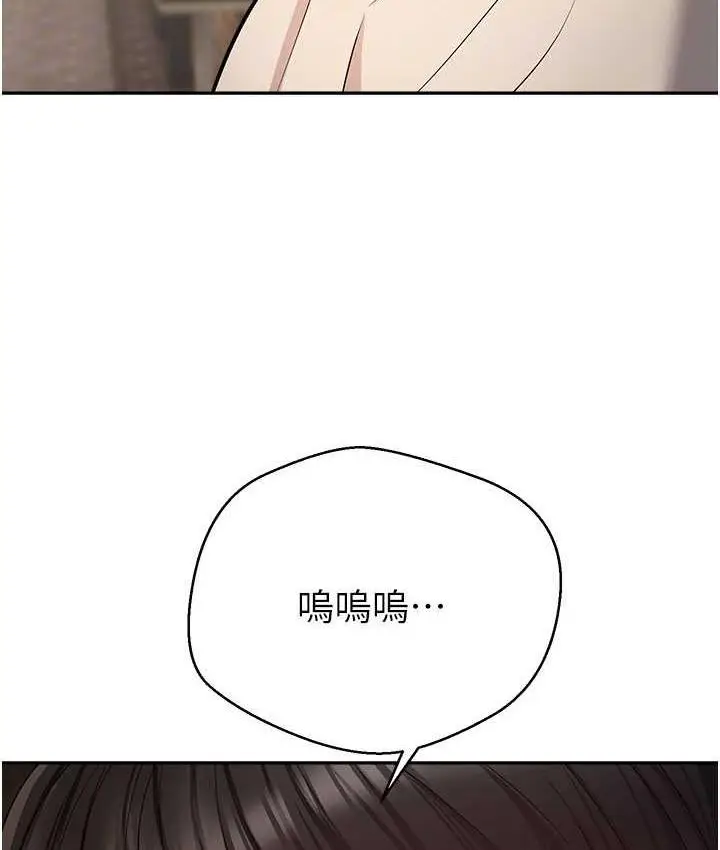 漫画《欲望成真App》第75话第24张图