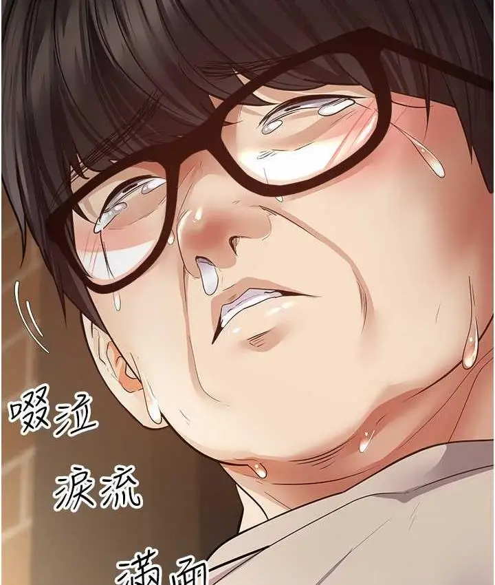 漫画《欲望成真App》第75话第25张图