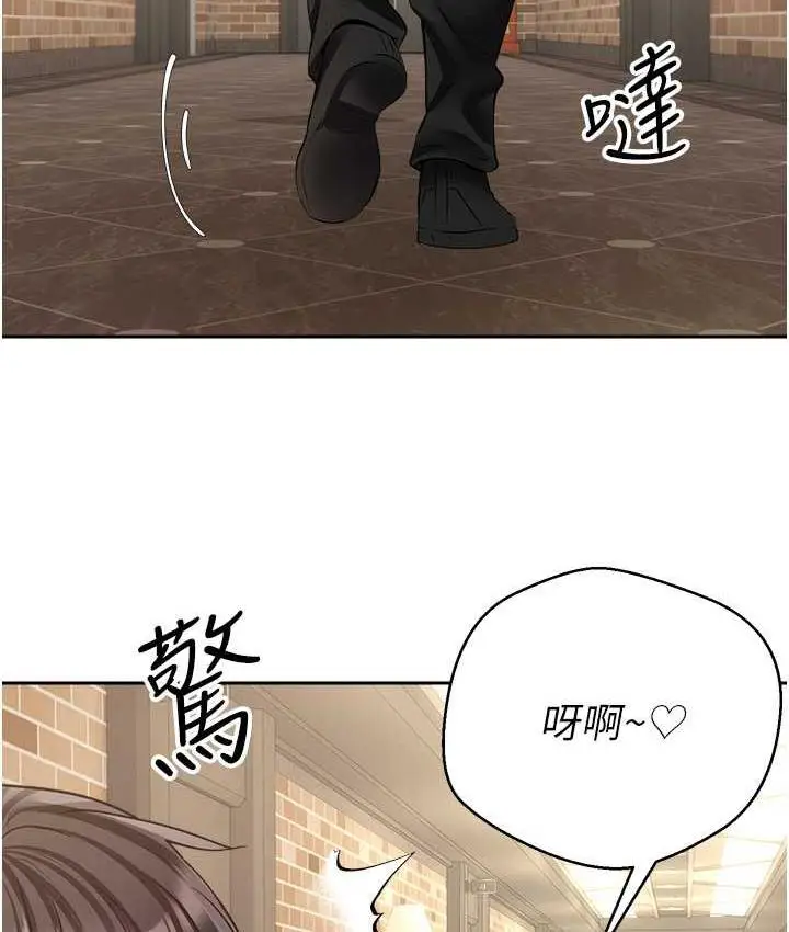 漫画《欲望成真App》第75话第27张图