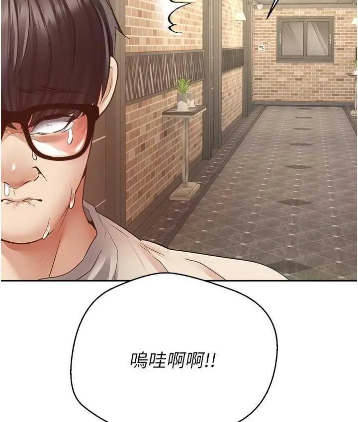 漫画《欲望成真App》第75话第28张图