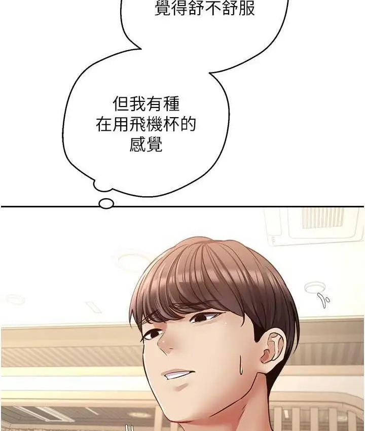漫画《欲望成真App》第75话第32张图