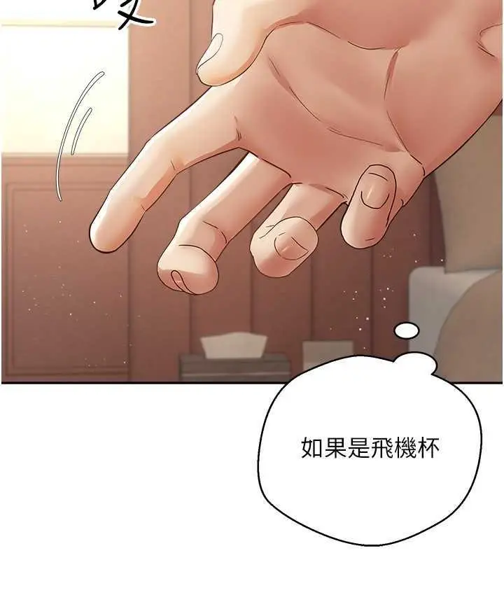 漫画《欲望成真App》第75话第34张图