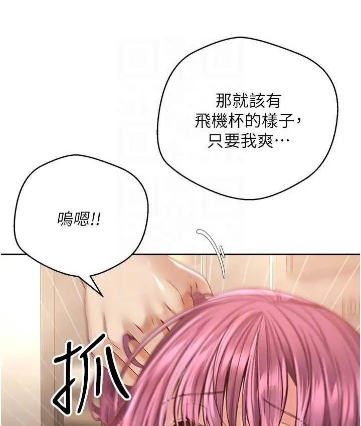 漫画《欲望成真App》第75话第35张图