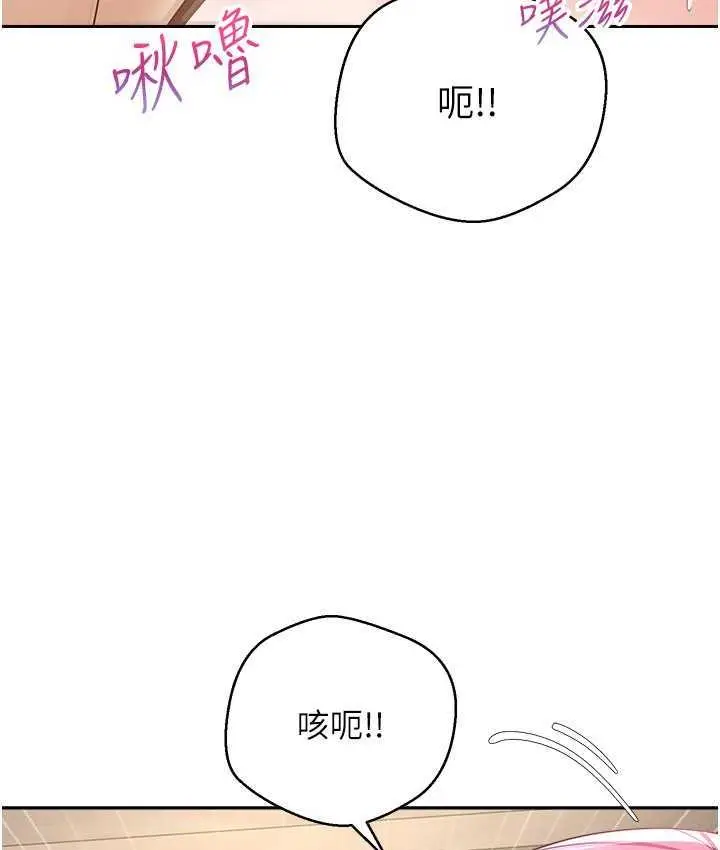 漫画《欲望成真App》第75话第46张图