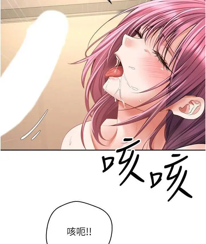 漫画《欲望成真App》第75话第47张图