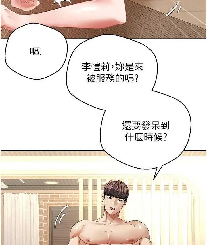 漫画《欲望成真App》第75话第49张图