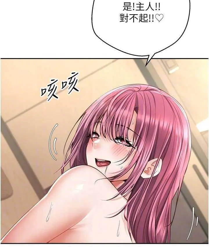 漫画《欲望成真App》第75话第51张图