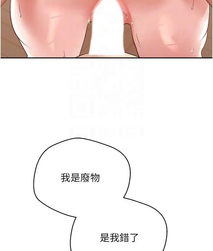 漫画《欲望成真App》第75话第67张图