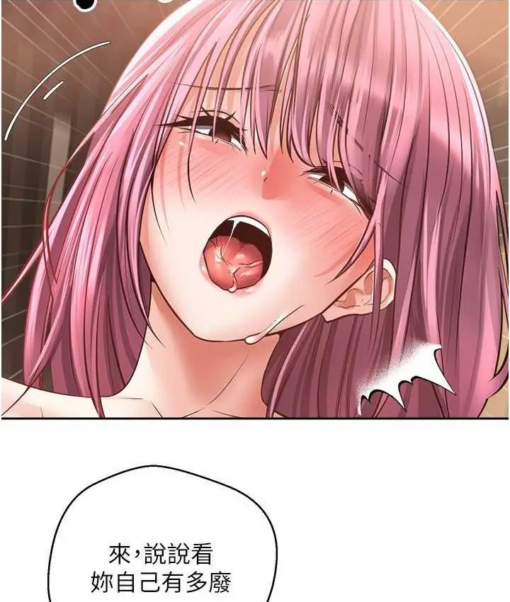 漫画《欲望成真App》第75话第76张图