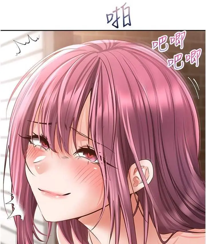 漫画《欲望成真App》第75话第86张图