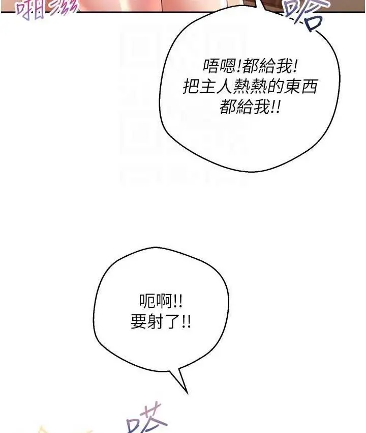 漫画《欲望成真App》第75话第89张图