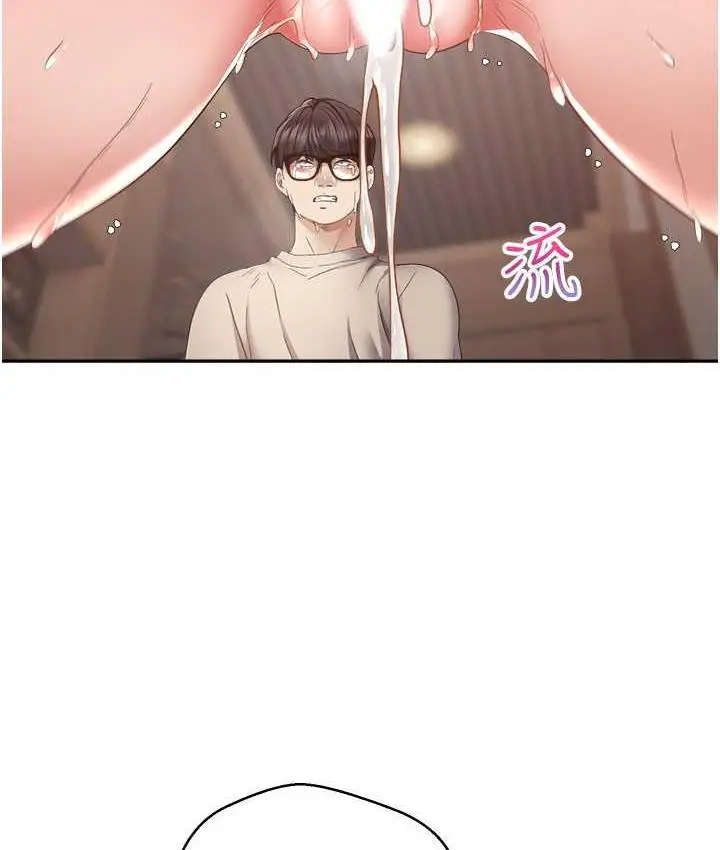 漫画《欲望成真App》第75话第9张图