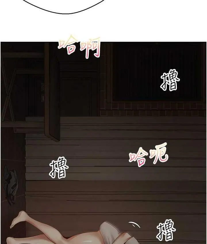 漫画《欲望成真App》第75话第91张图