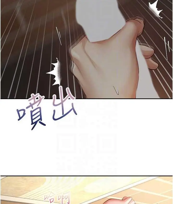 漫画《欲望成真App》第75话第96张图