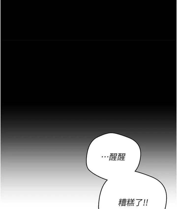 漫画《欲望成真App》第76话第11张图