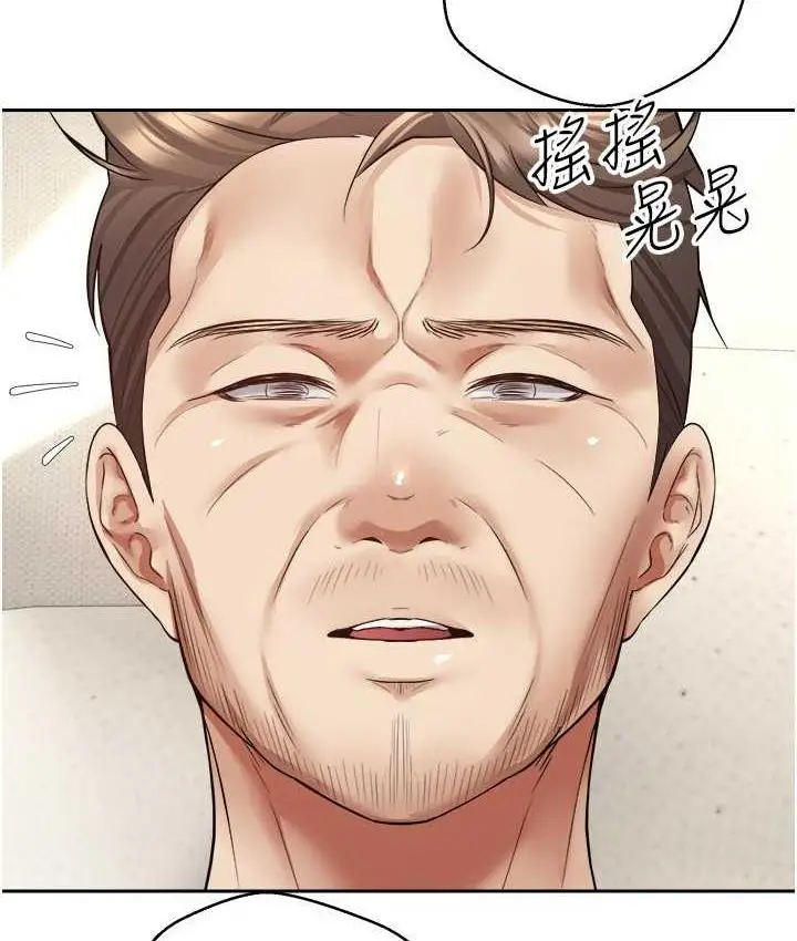 漫画《欲望成真App》第76话第12张图