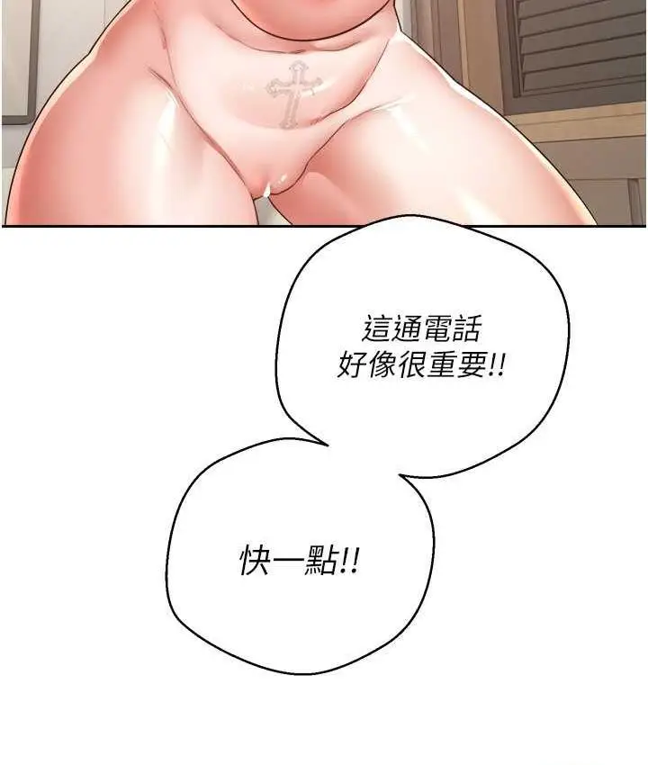 漫画《欲望成真App》第76话第14张图