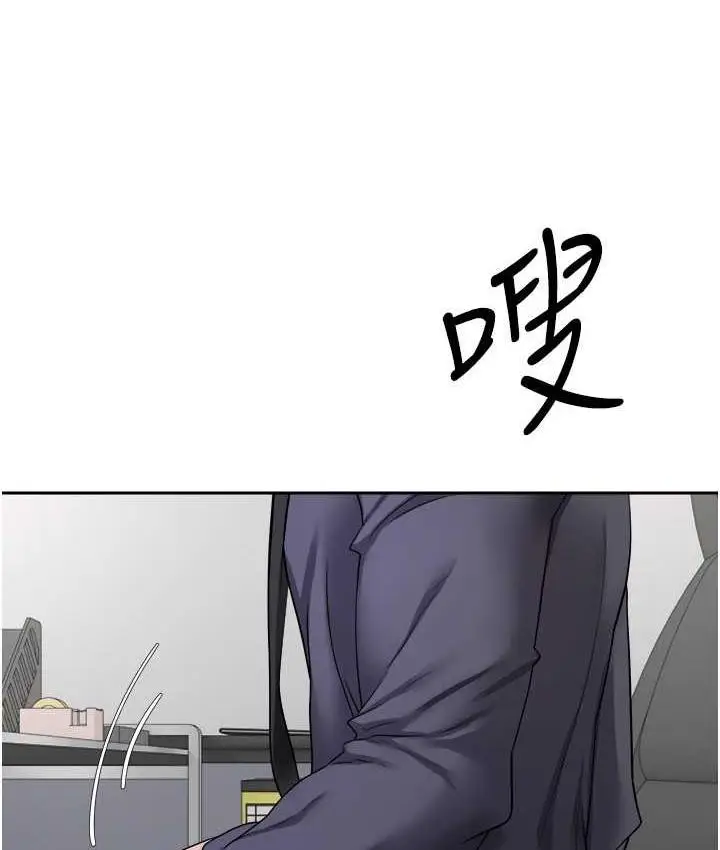 漫画《欲望成真App》第76话第20张图