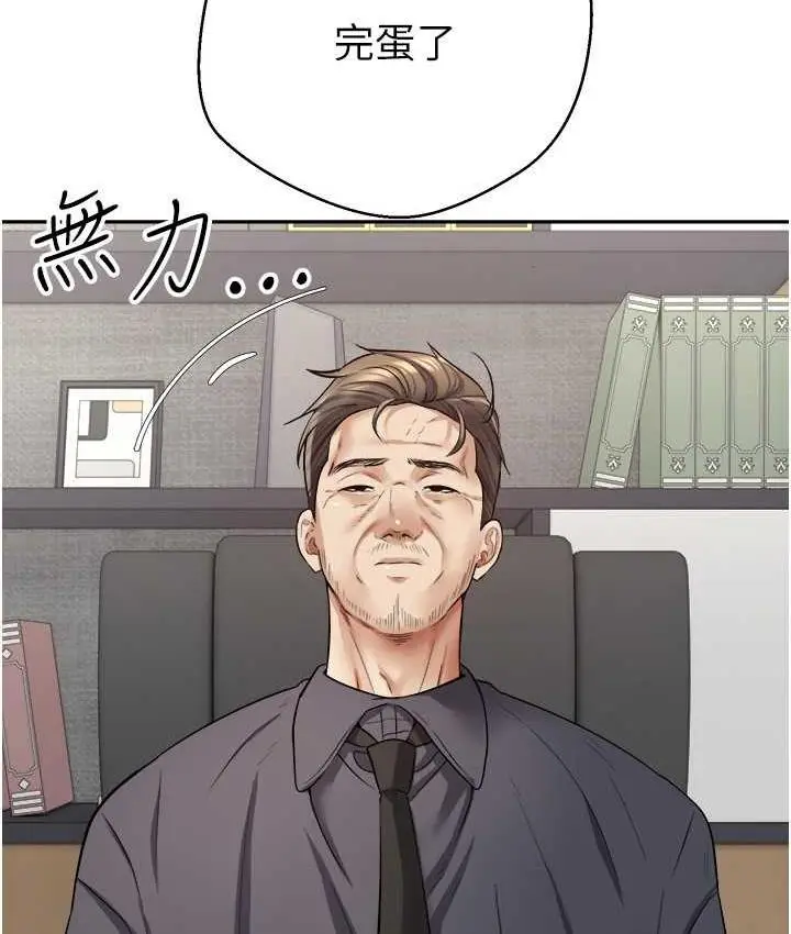 漫画《欲望成真App》第76话第22张图