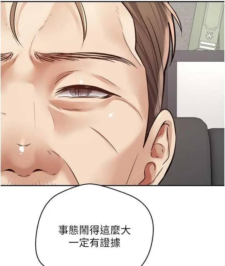 漫画《欲望成真App》第76话第24张图
