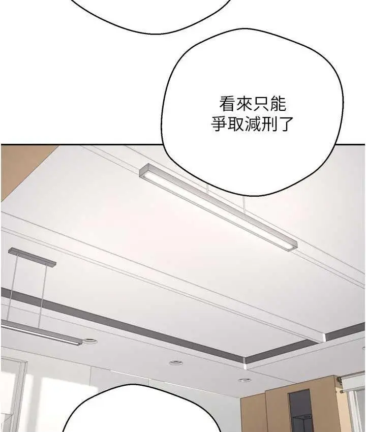 漫画《欲望成真App》第76话第25张图
